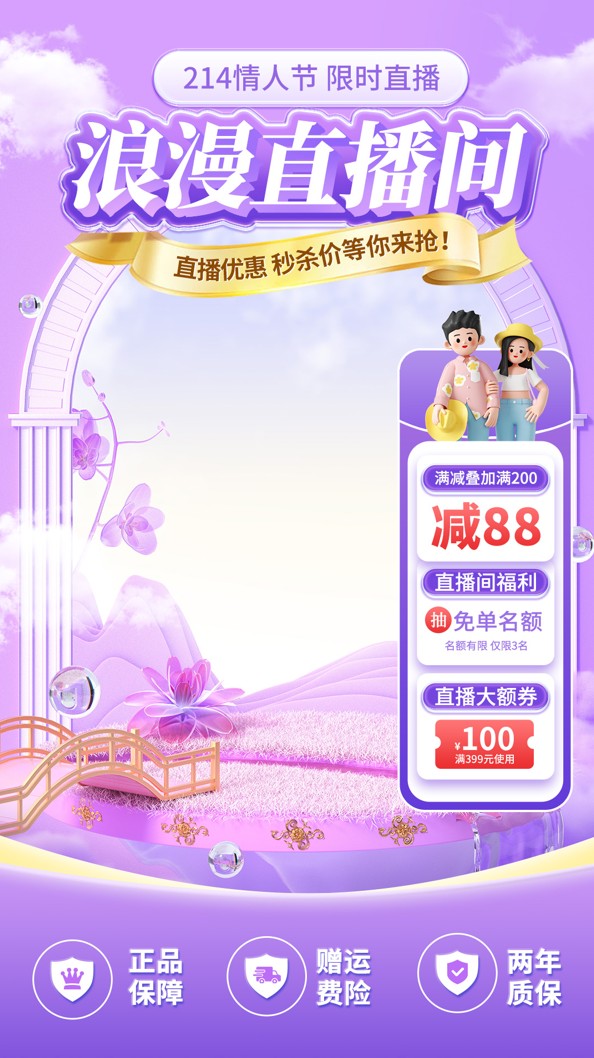 E-commerce light purple background with white clouds, yellow bridge and ...